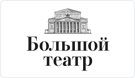 Большой театр