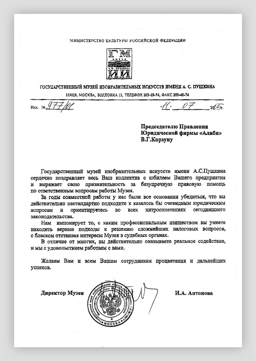 ГМИИ им. Пушкина