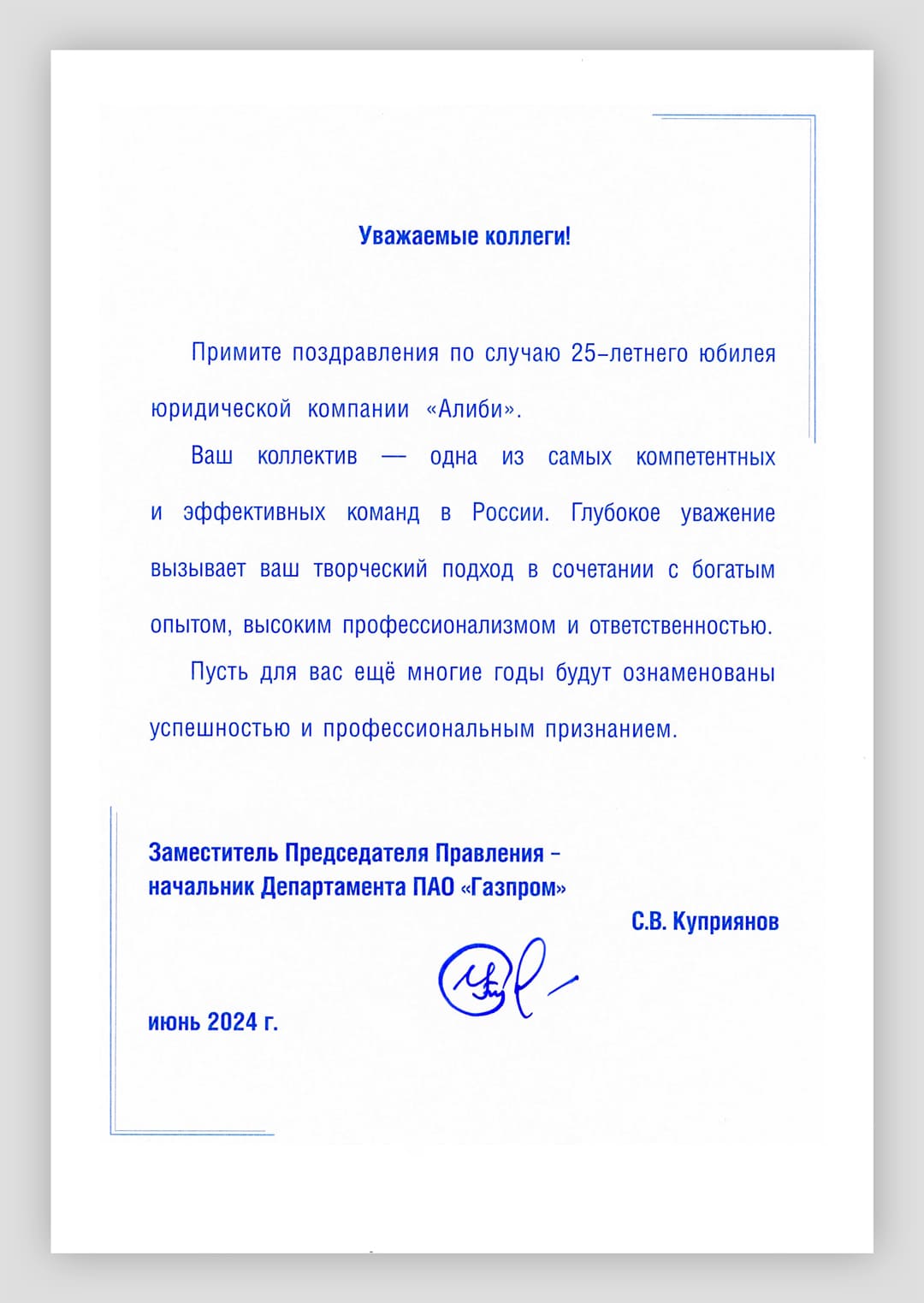 Газпром